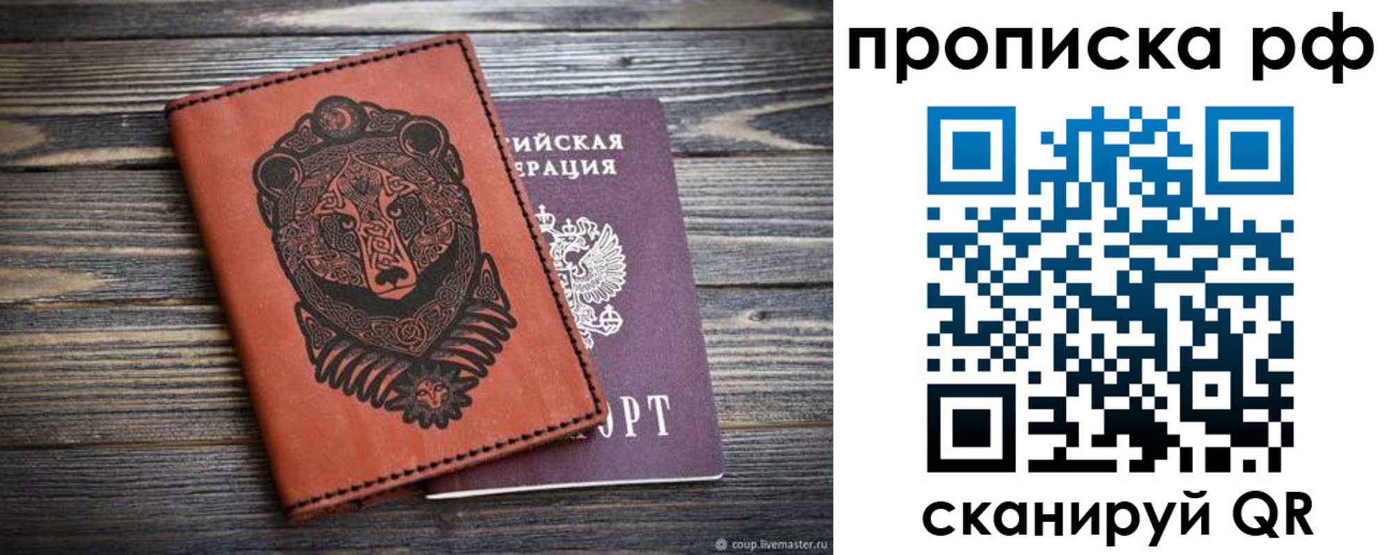 временная регистрация 2025 в Коми