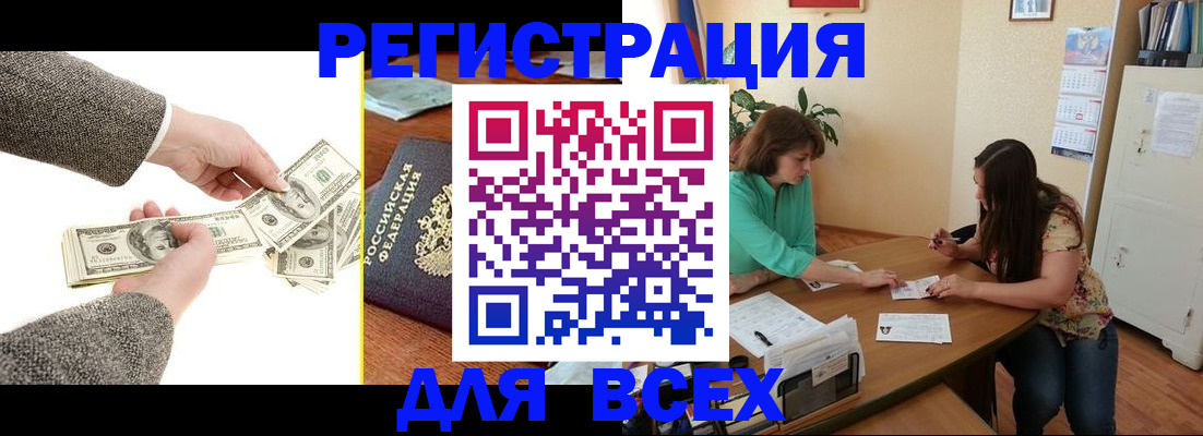 прописка для кредита в Коми